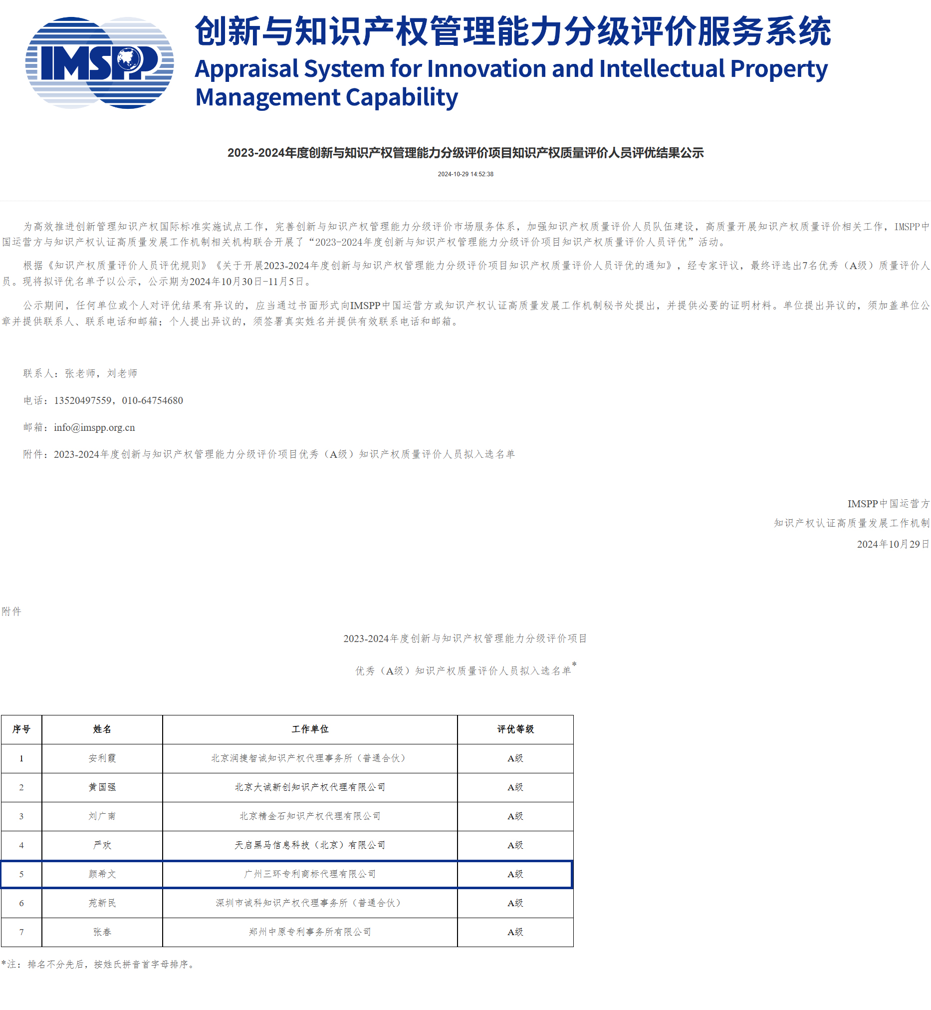 QQ截圖20241030111302.jpg QQ截圖20241030111302.jpg